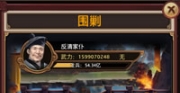 《官升九品》新版本预告“讨伐”玩法攻略